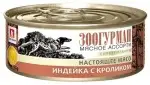Зоогурман консервы для взрослых собак "мясное ассорти" индейка с кроликом